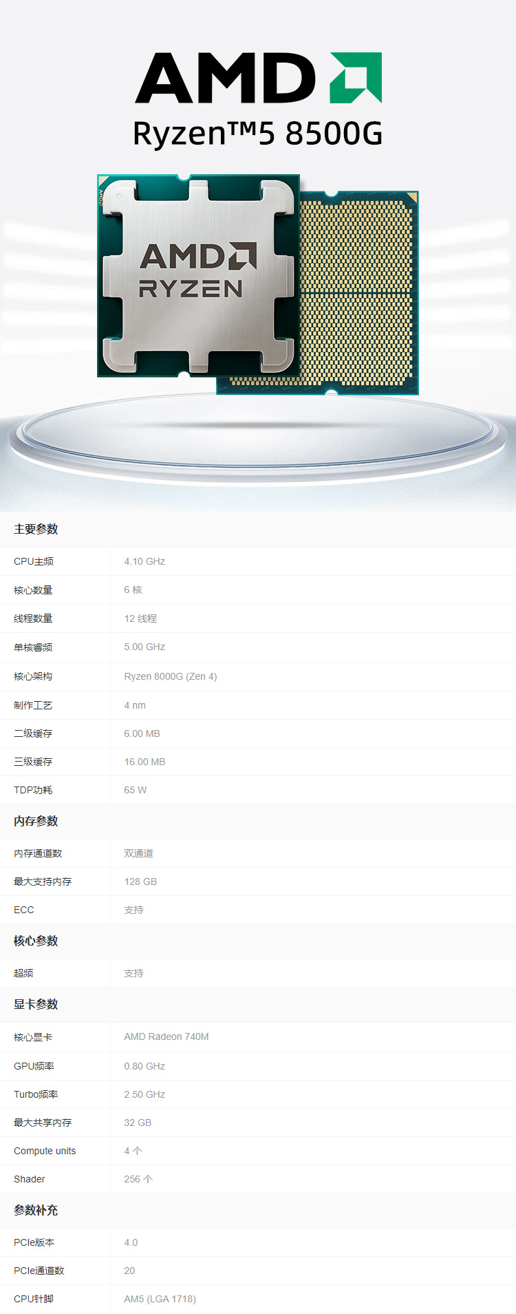 官网详情.jpg