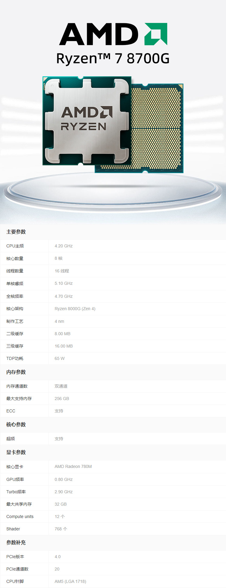 官网详情.jpg