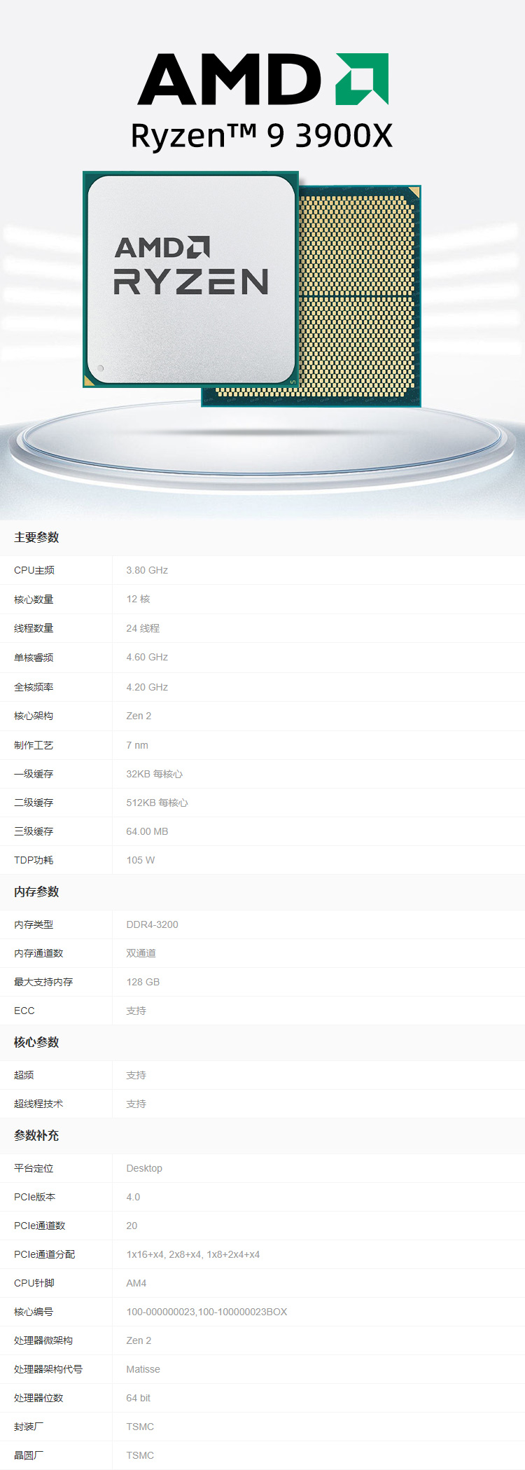 官网详情.jpg