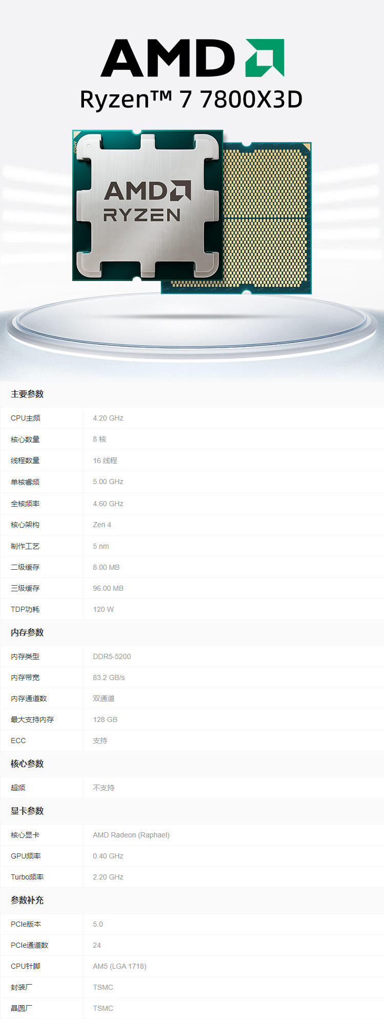 官网详情.jpg