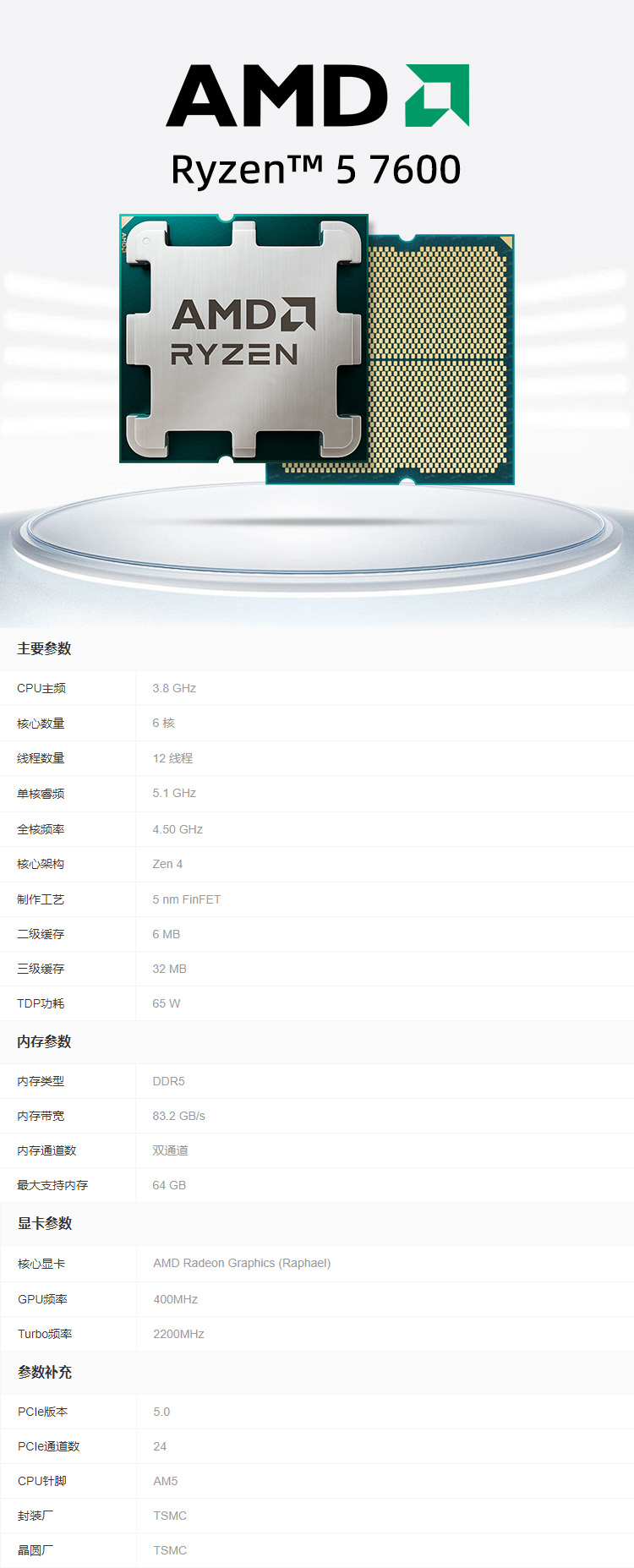 官网详情.jpg