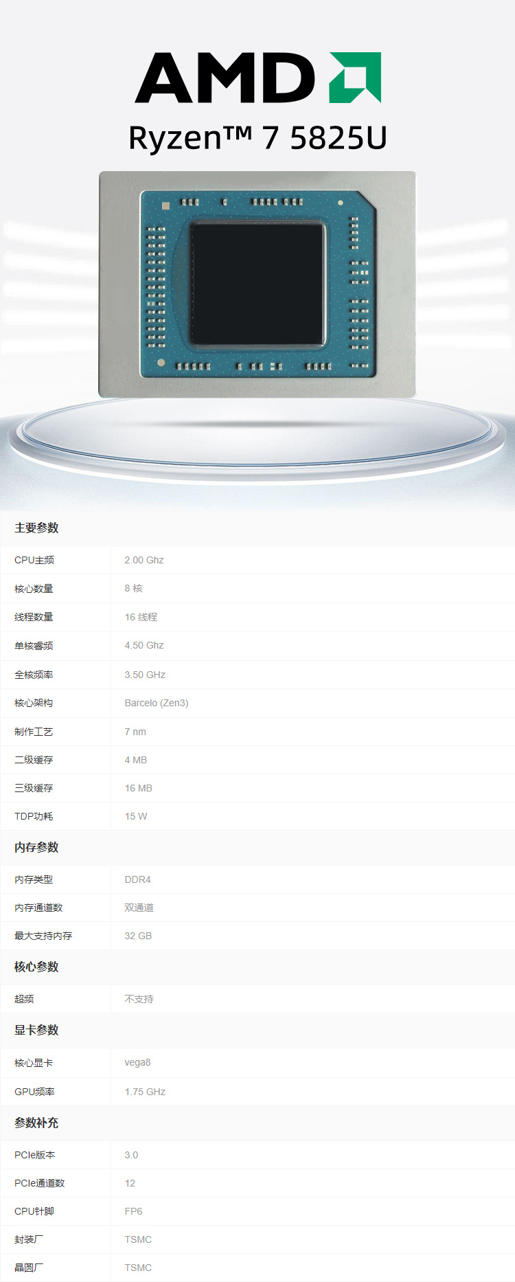 官网详情.jpg