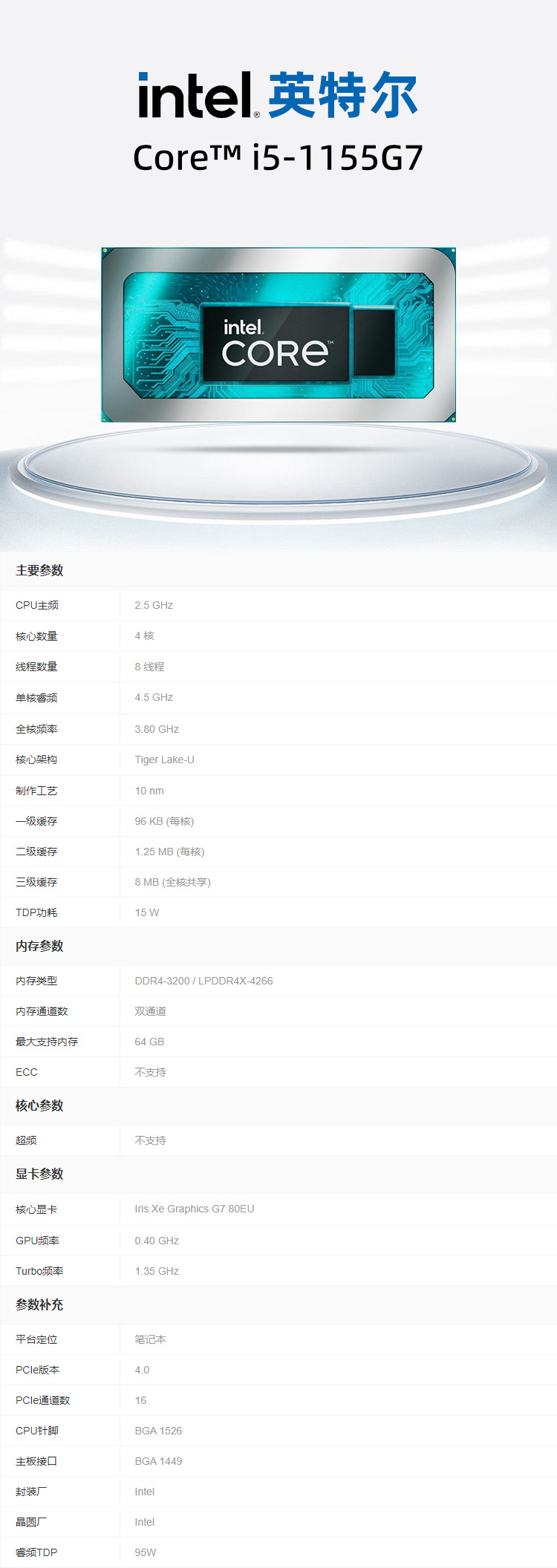 i5-1155G7.jpg