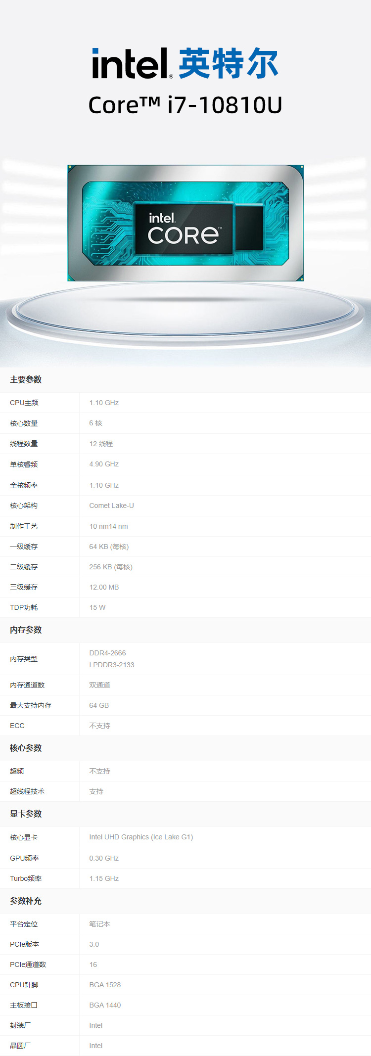 i7-10810U.jpg