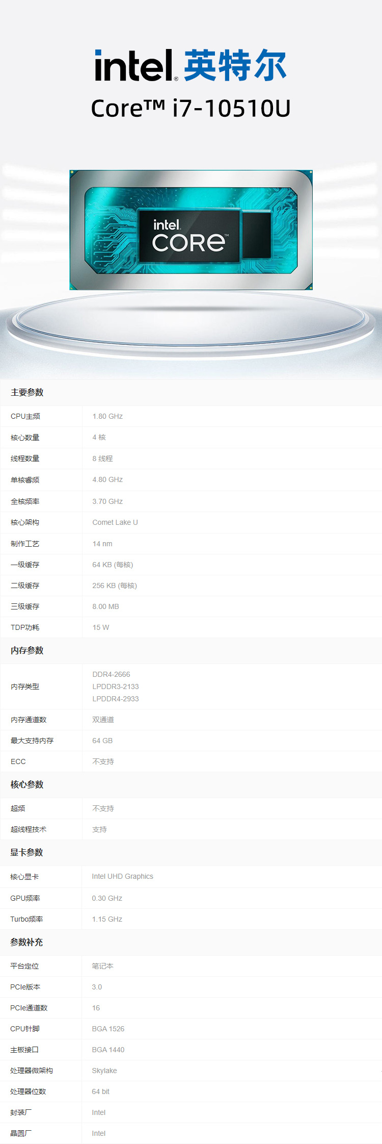 i7-10510U.jpg