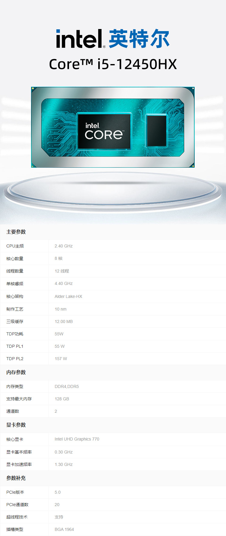 i5-12450HX.jpg