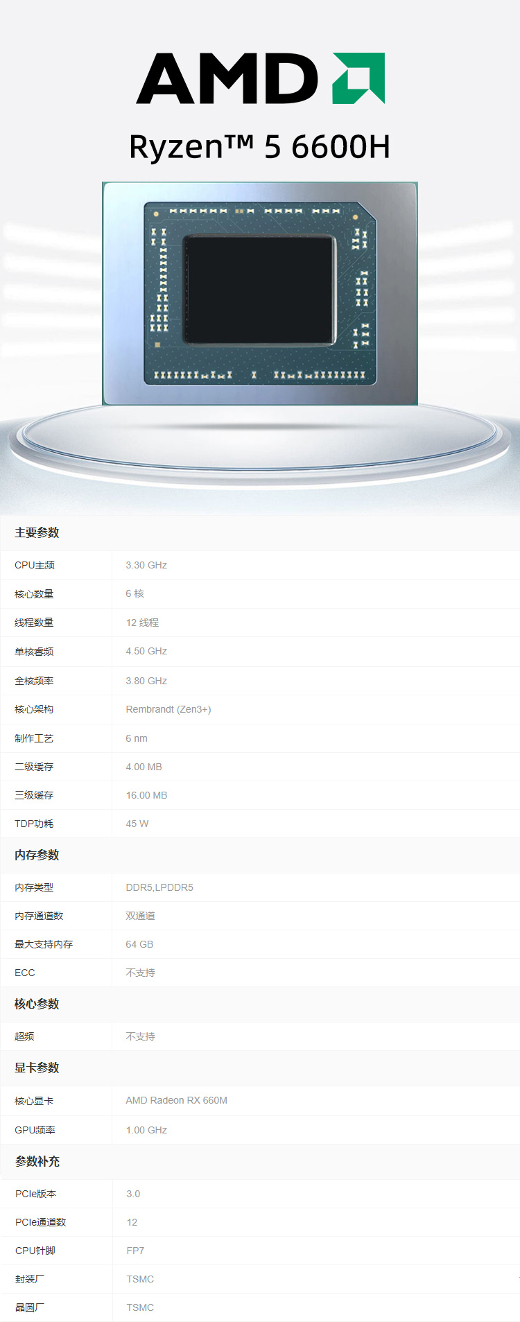 6600H详情.jpg