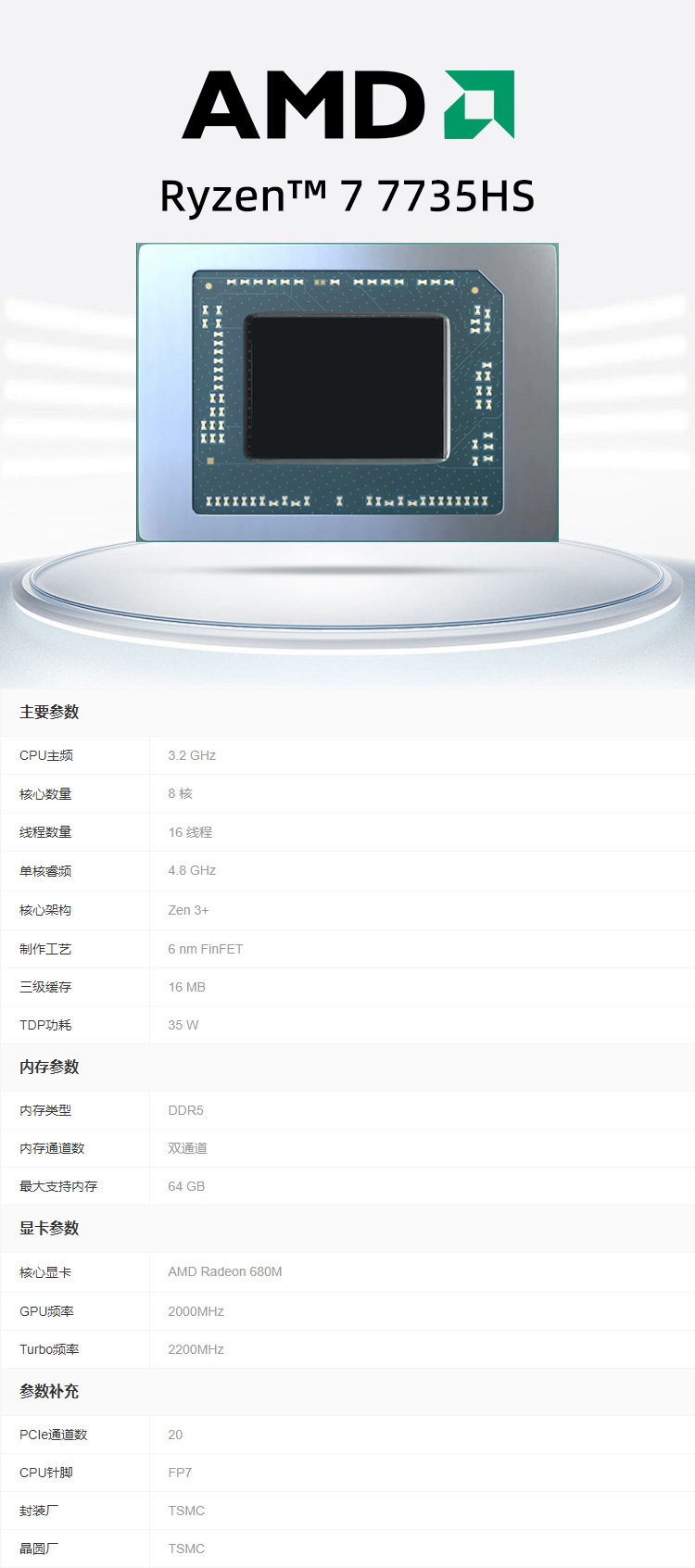 7735HS详情.jpg
