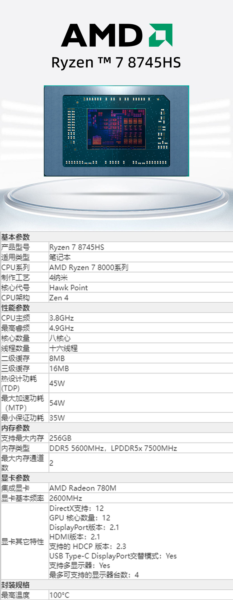 8745HS详情.jpg
