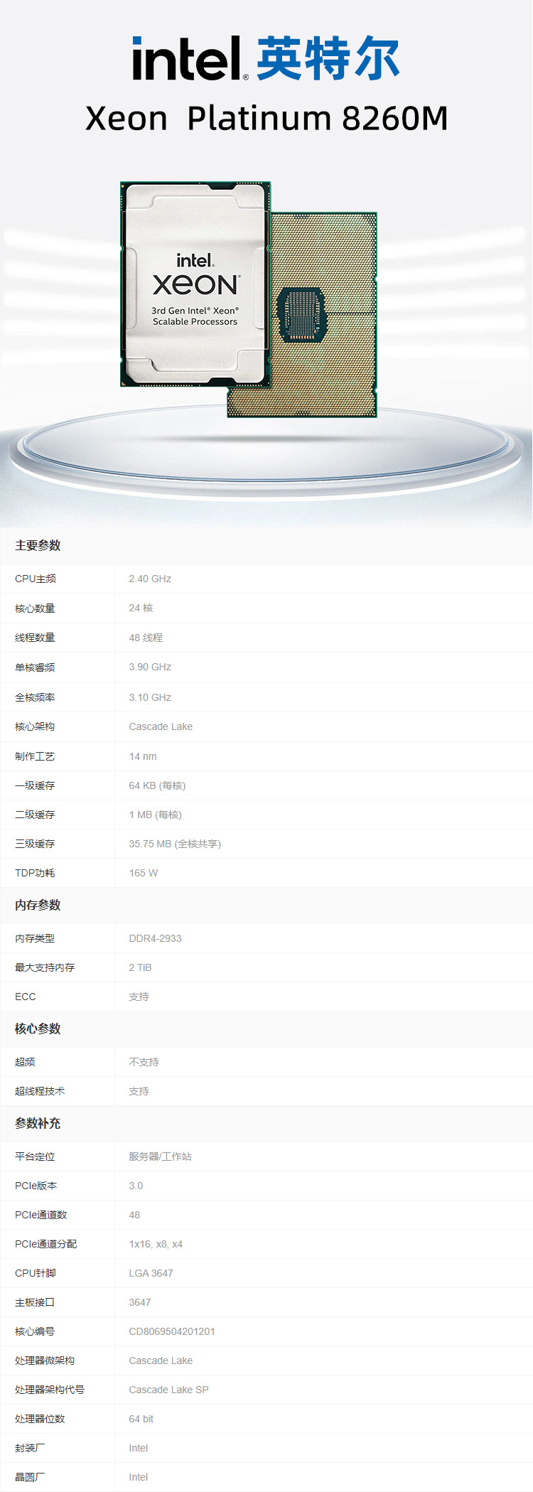 8260M详情.jpg