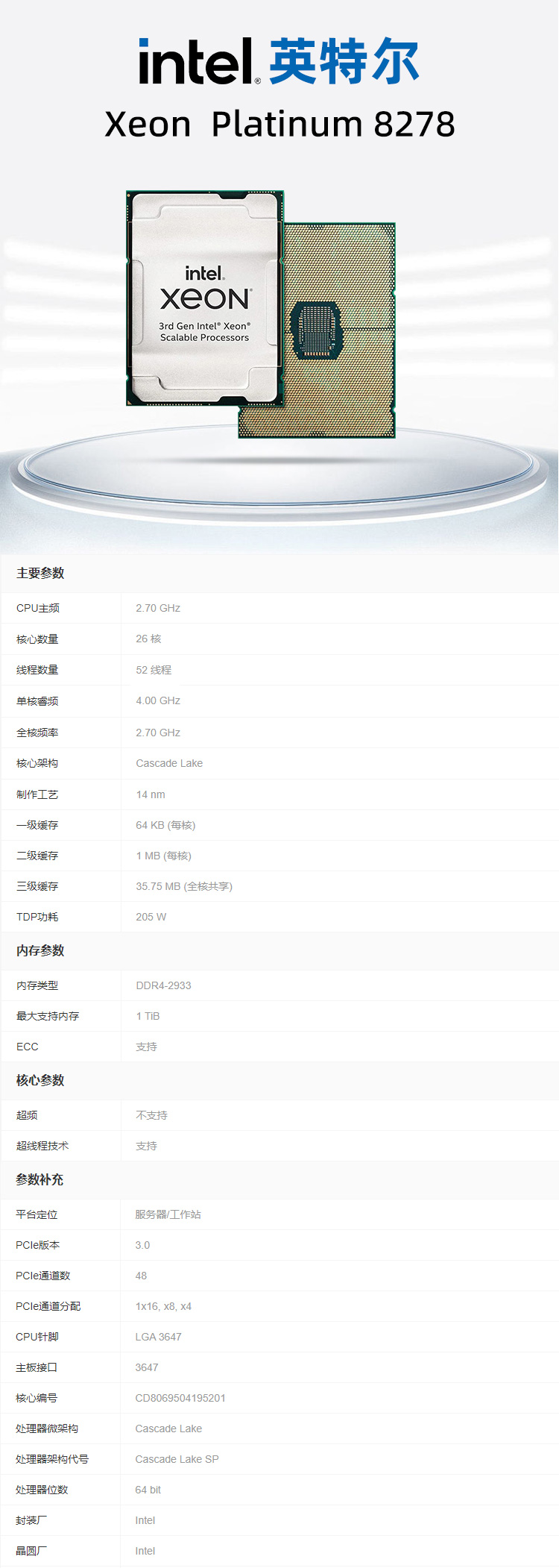 8270详情.jpg