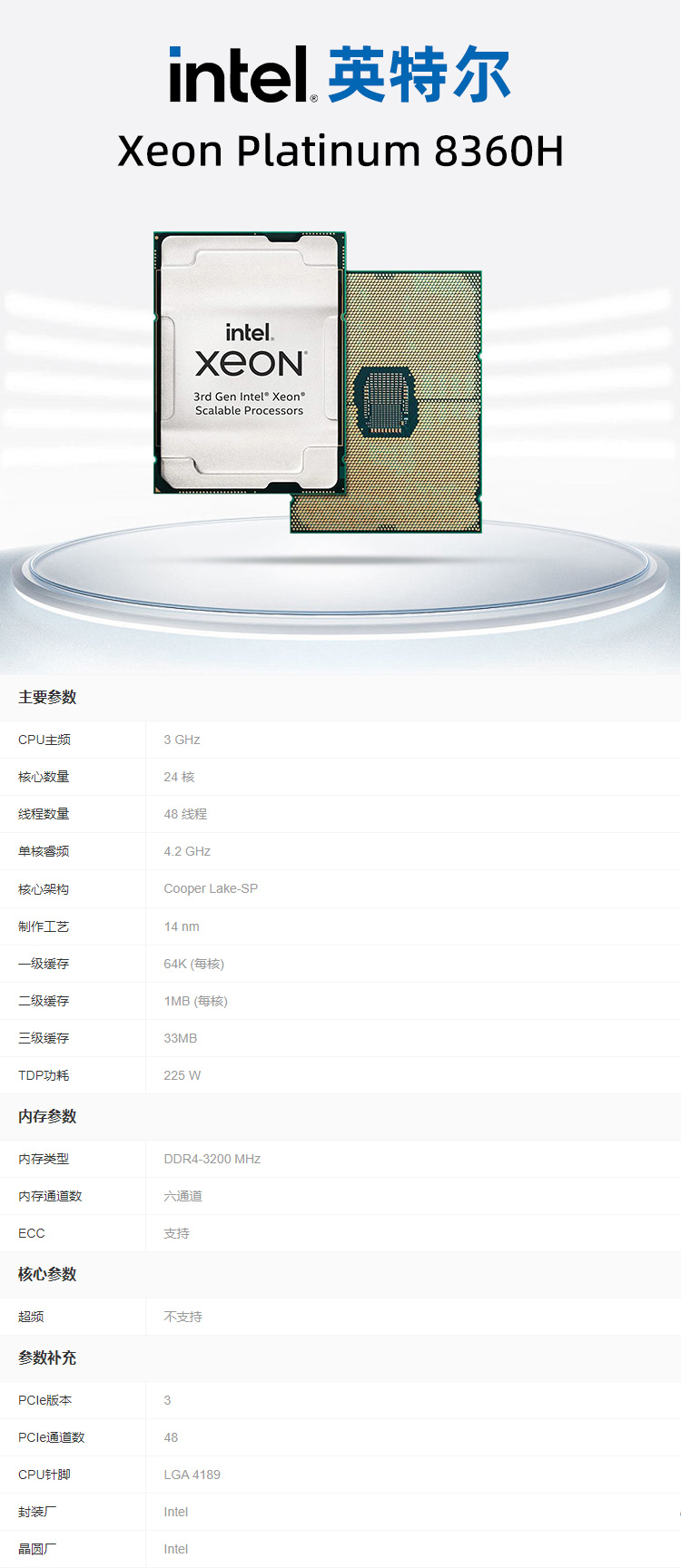 8360H详情.jpg