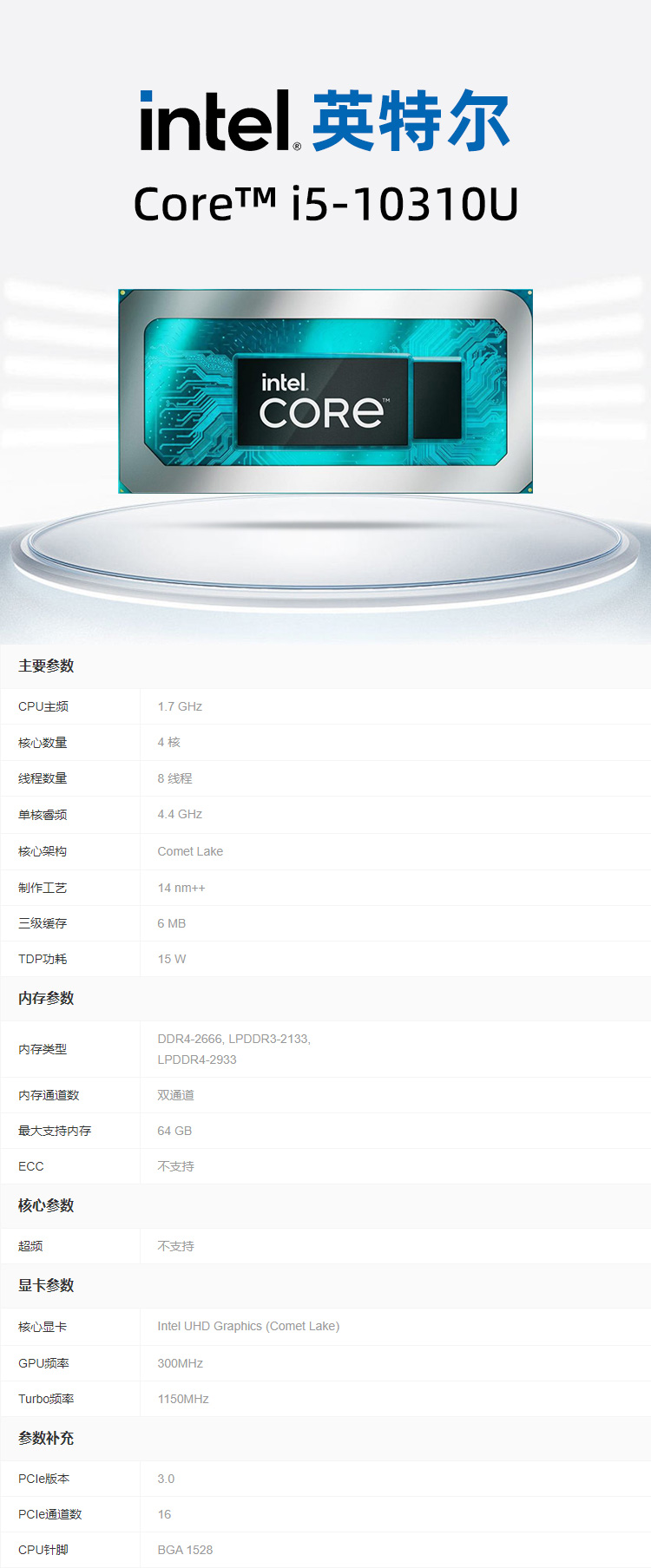 i5-10310U.jpg