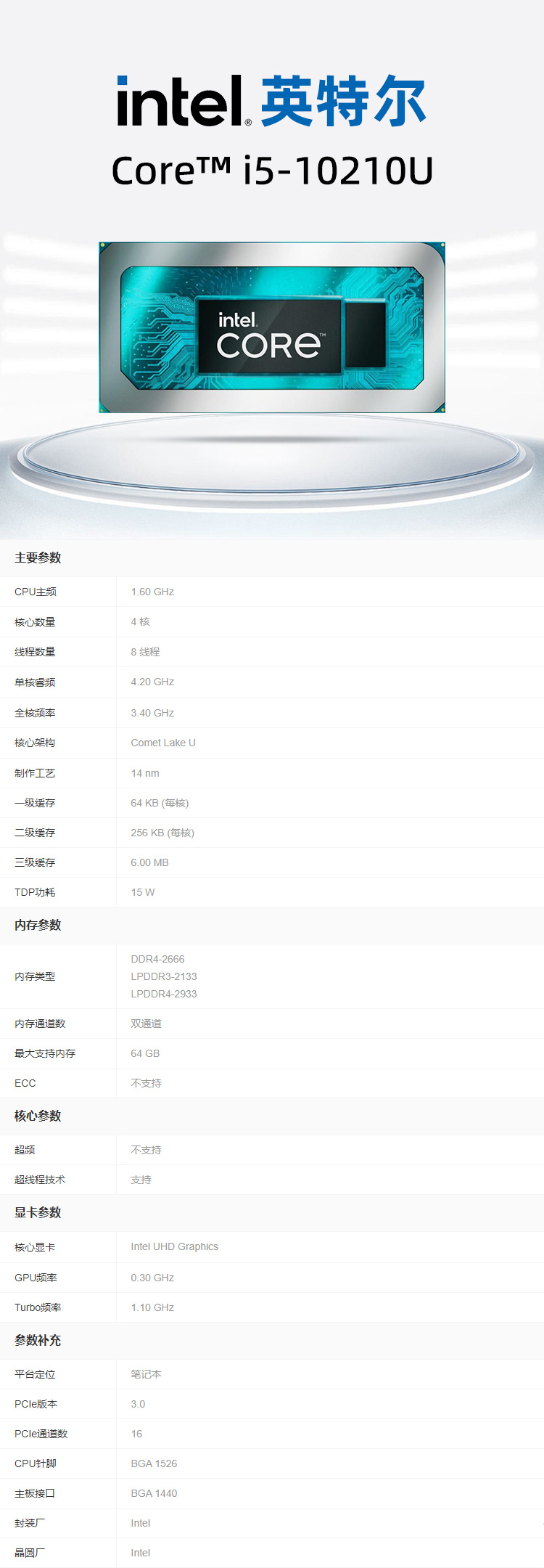i5-10210U.jpg