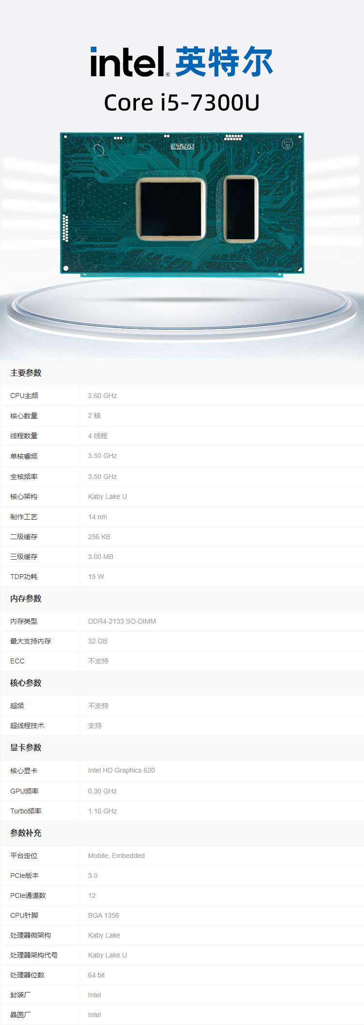 i5-7300U.jpg