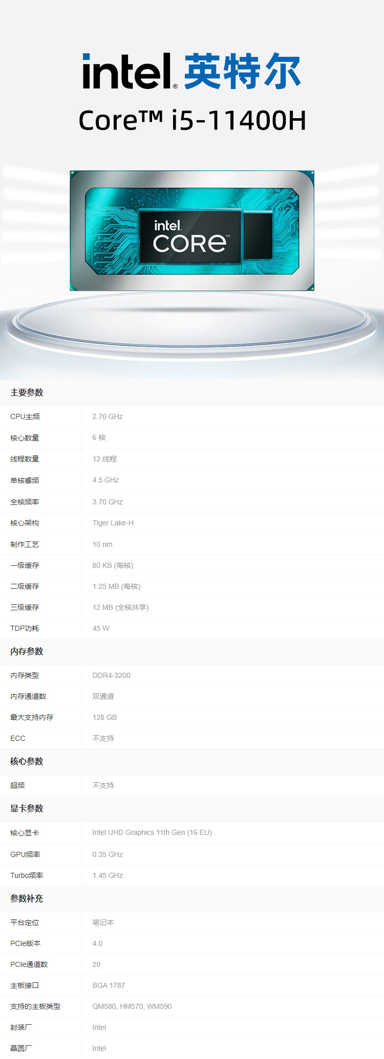 1744789680386448.jpg i5-11400H.jpg