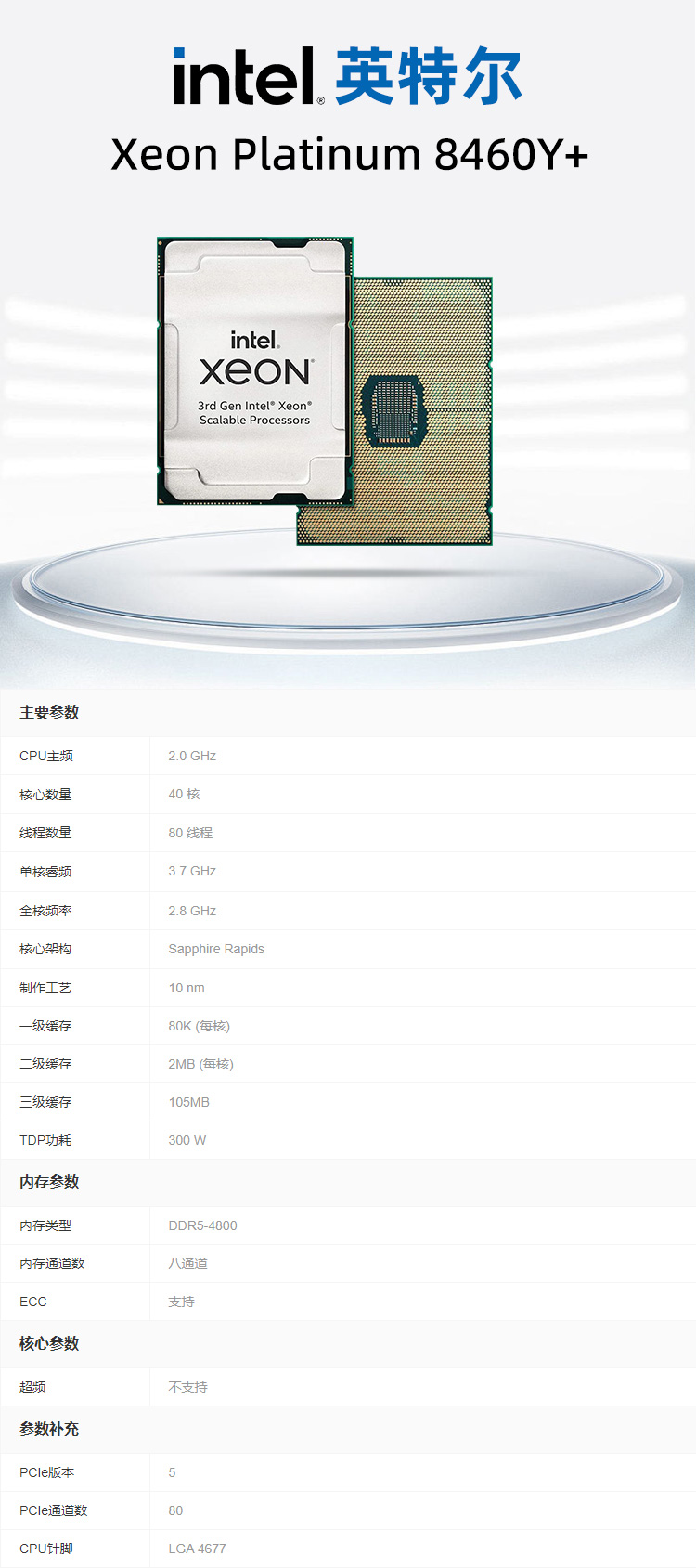 8460Y+详情.jpg