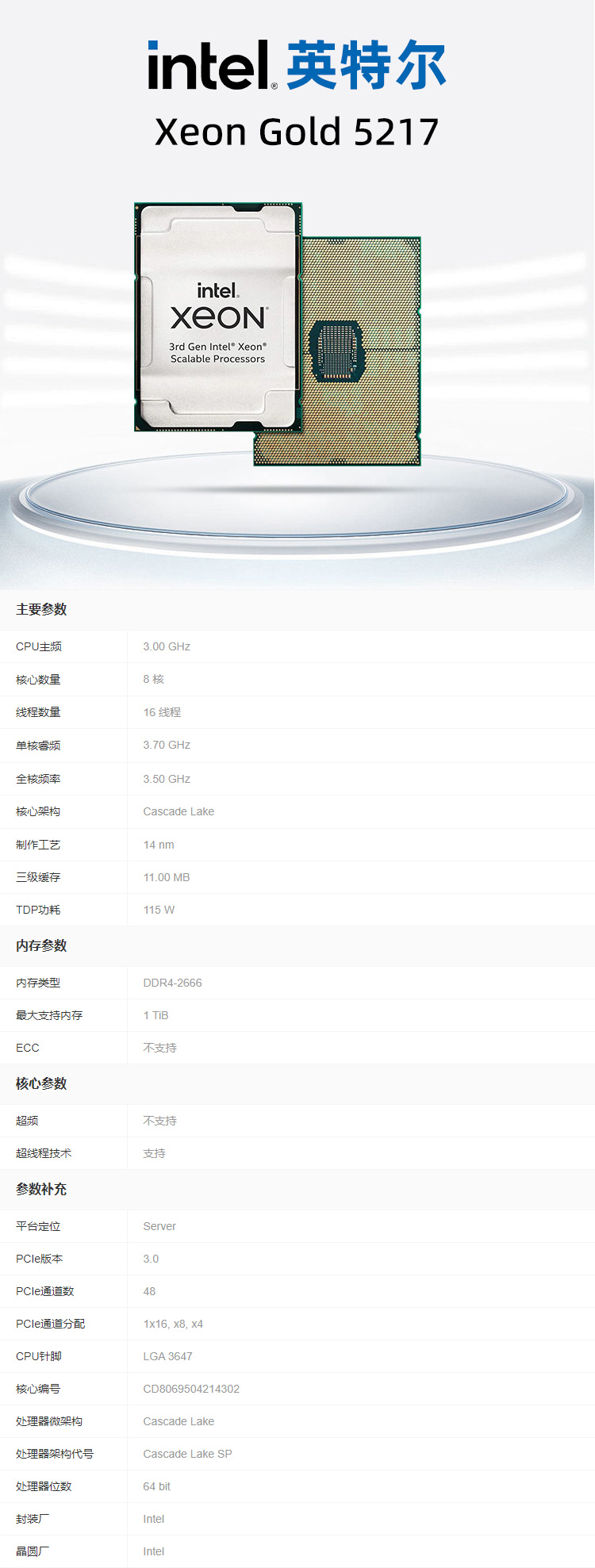 5217详情.jpg