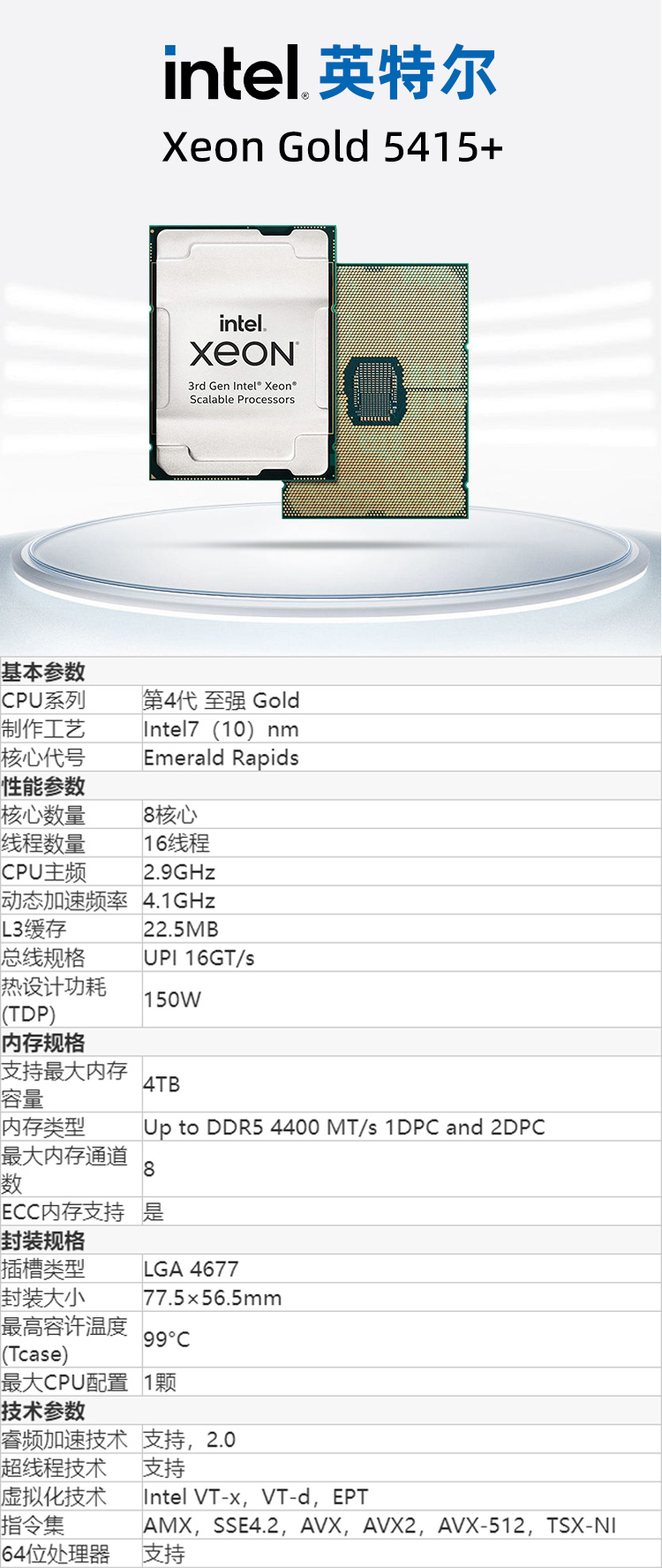 5415+详情.jpg