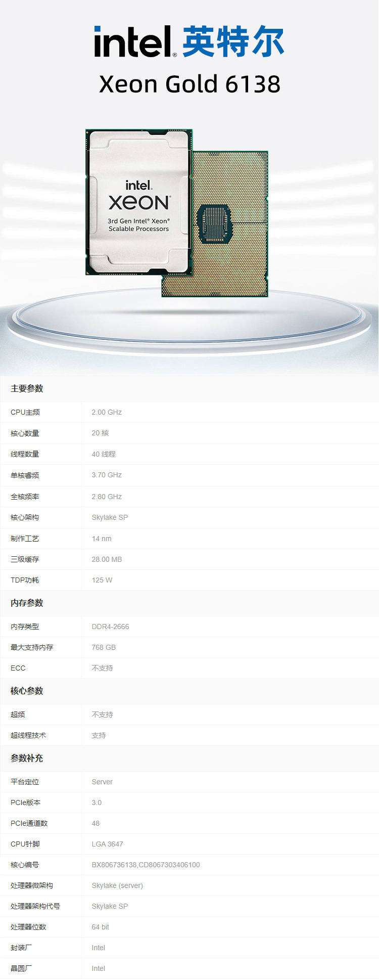 6138详情.jpg