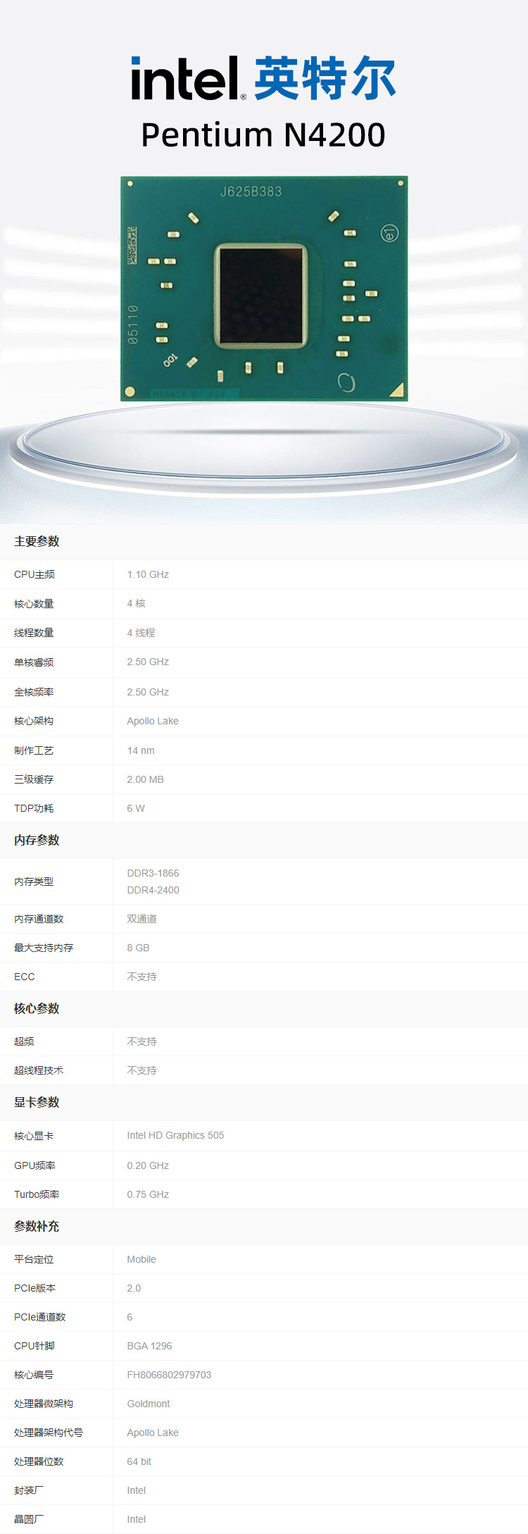 1747361439406125.jpg N4200详情.jpg