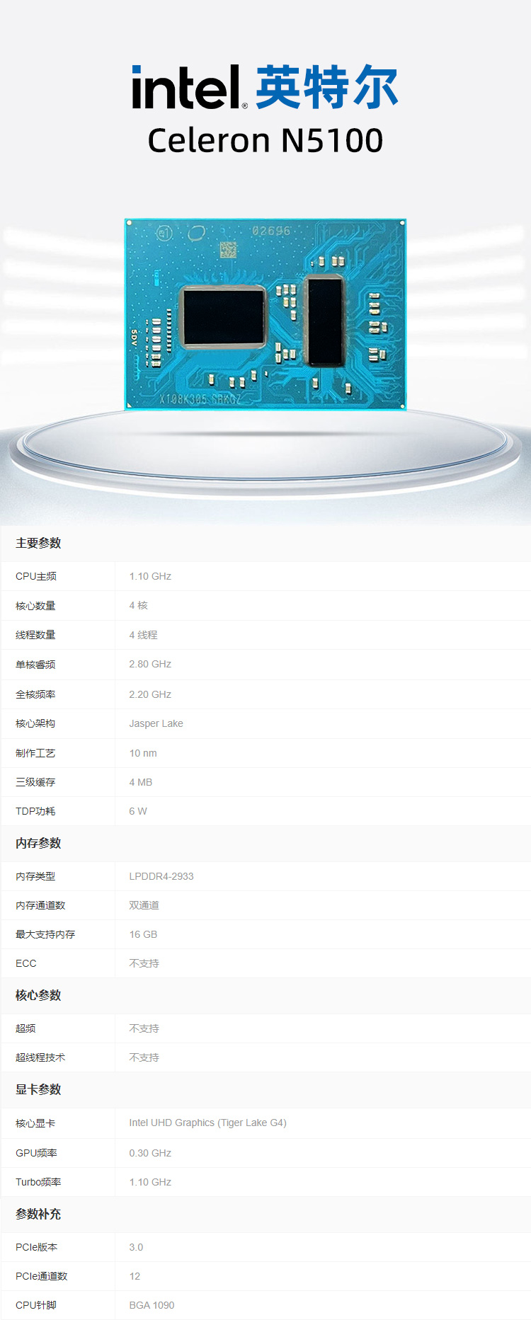 官网详情.jpg