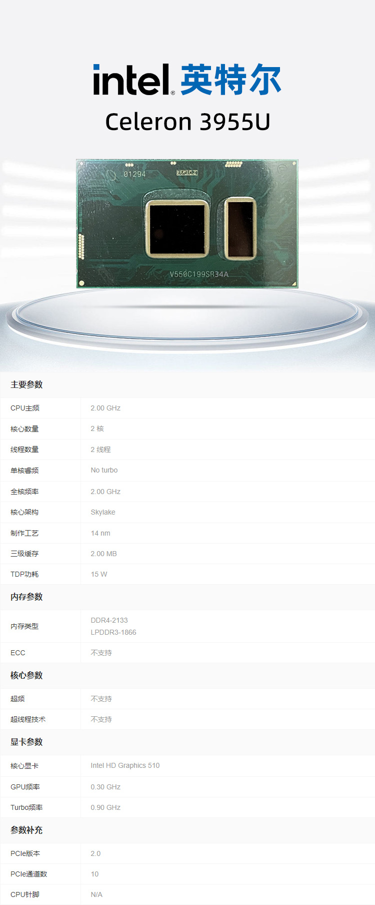 3955U详情.jpg