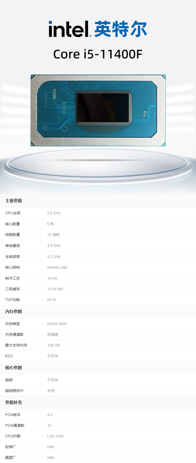 i5-11400F详情.jpg