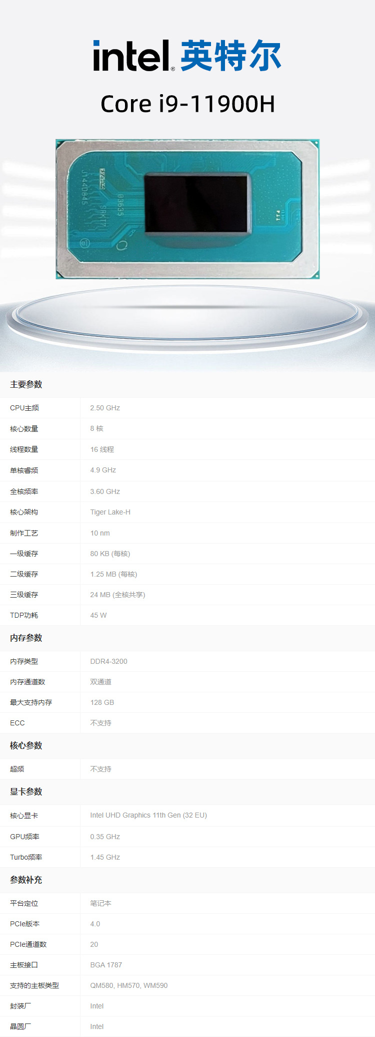 i9-11900H详情.jpg