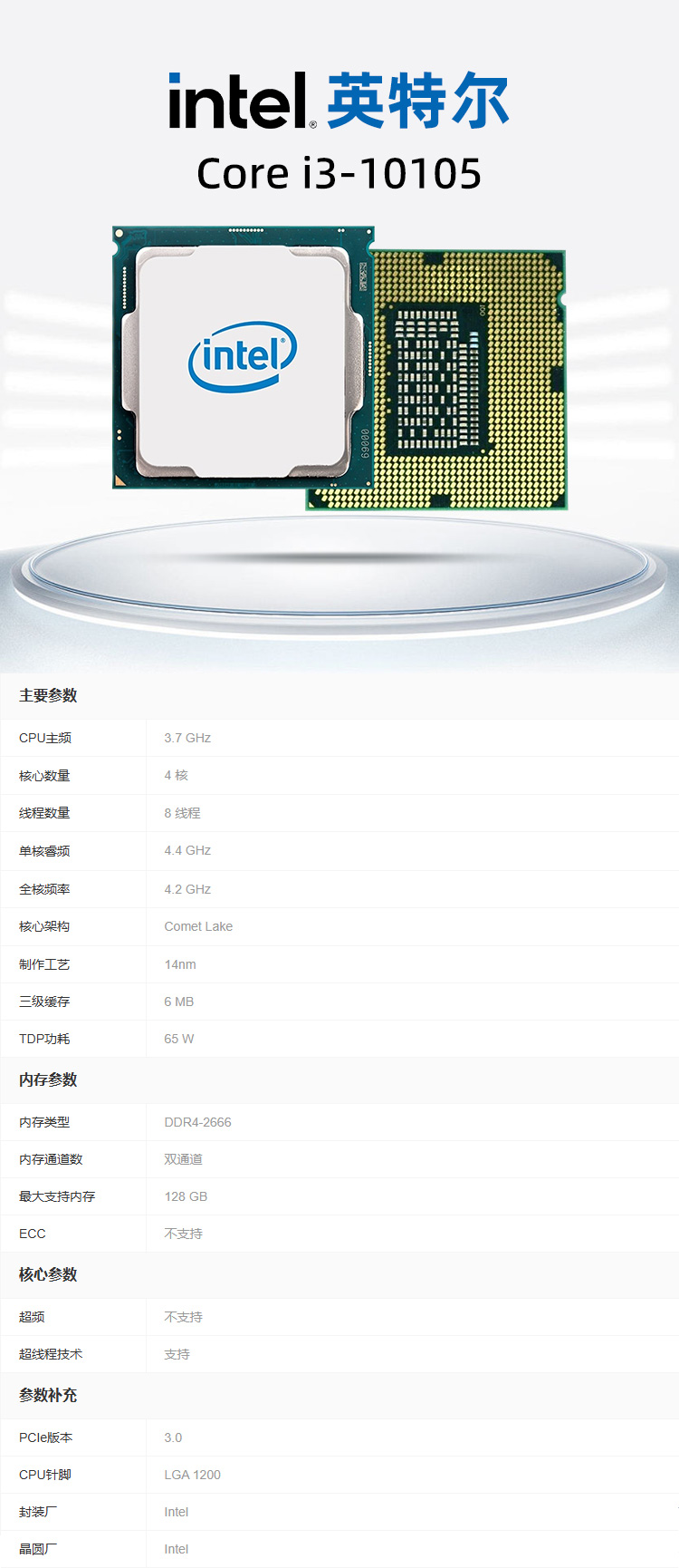 i3-10105详情.jpg