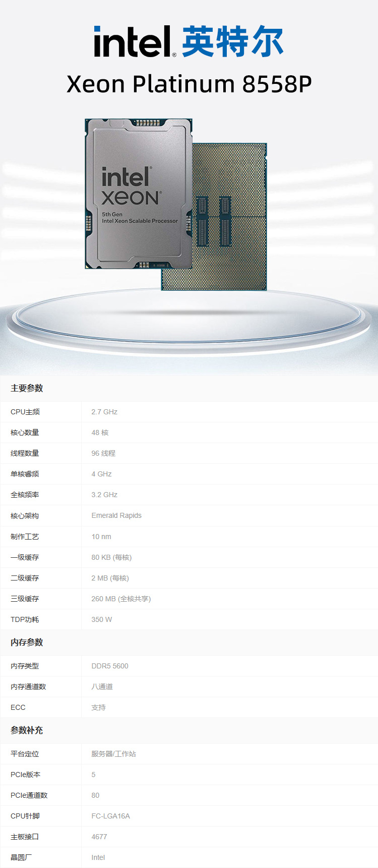 1748584776545965.jpg 8558P详情.jpg