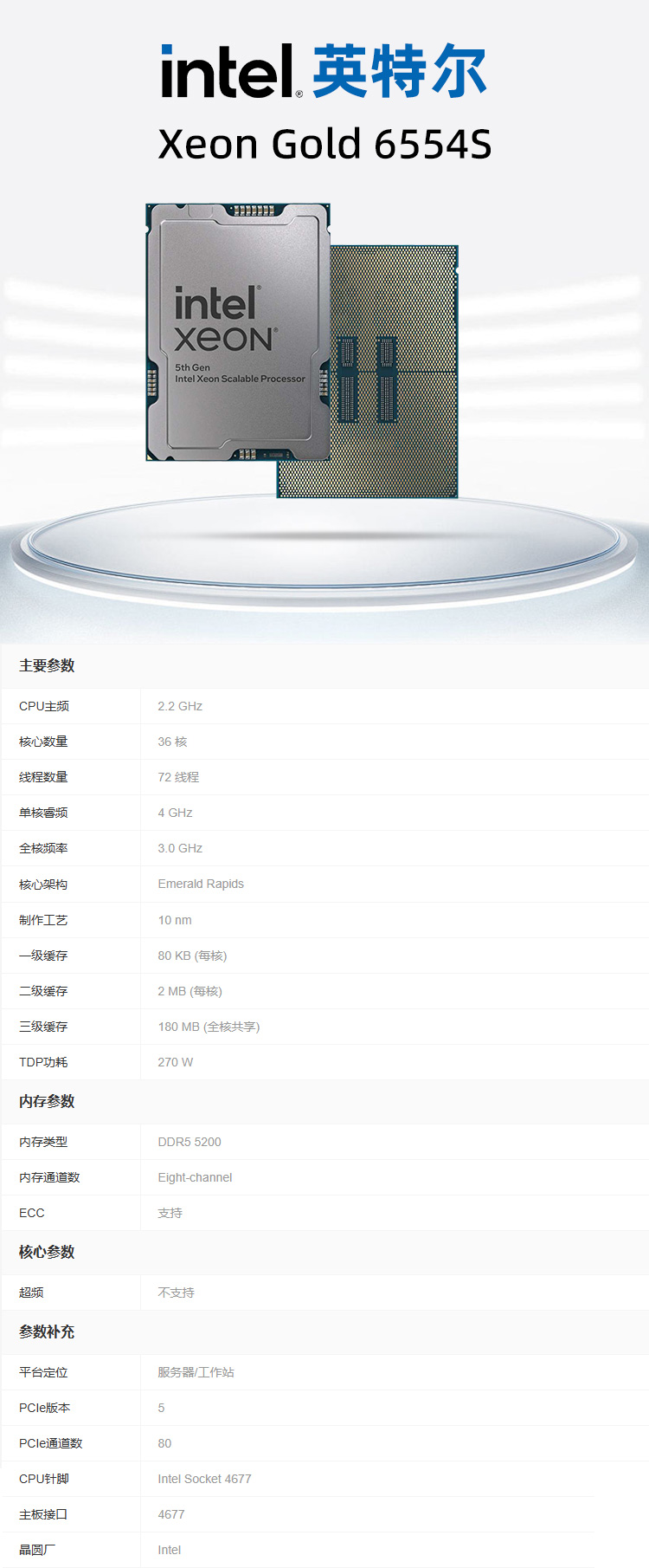 6554S详情.jpg