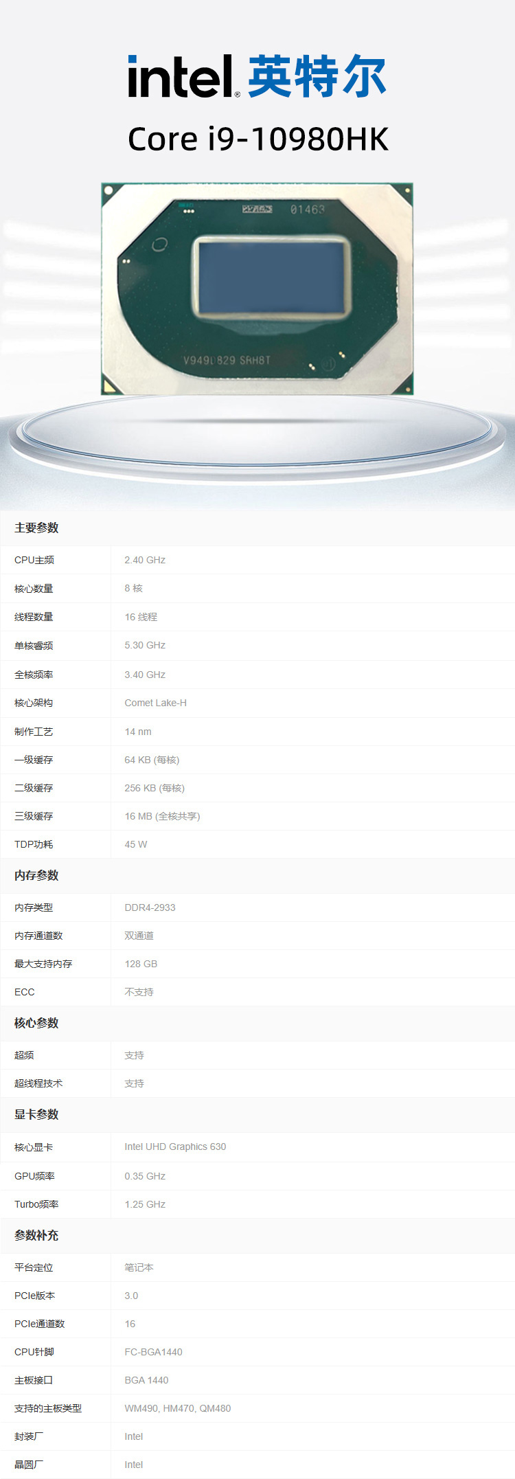 i9-10980HK详情.jpg