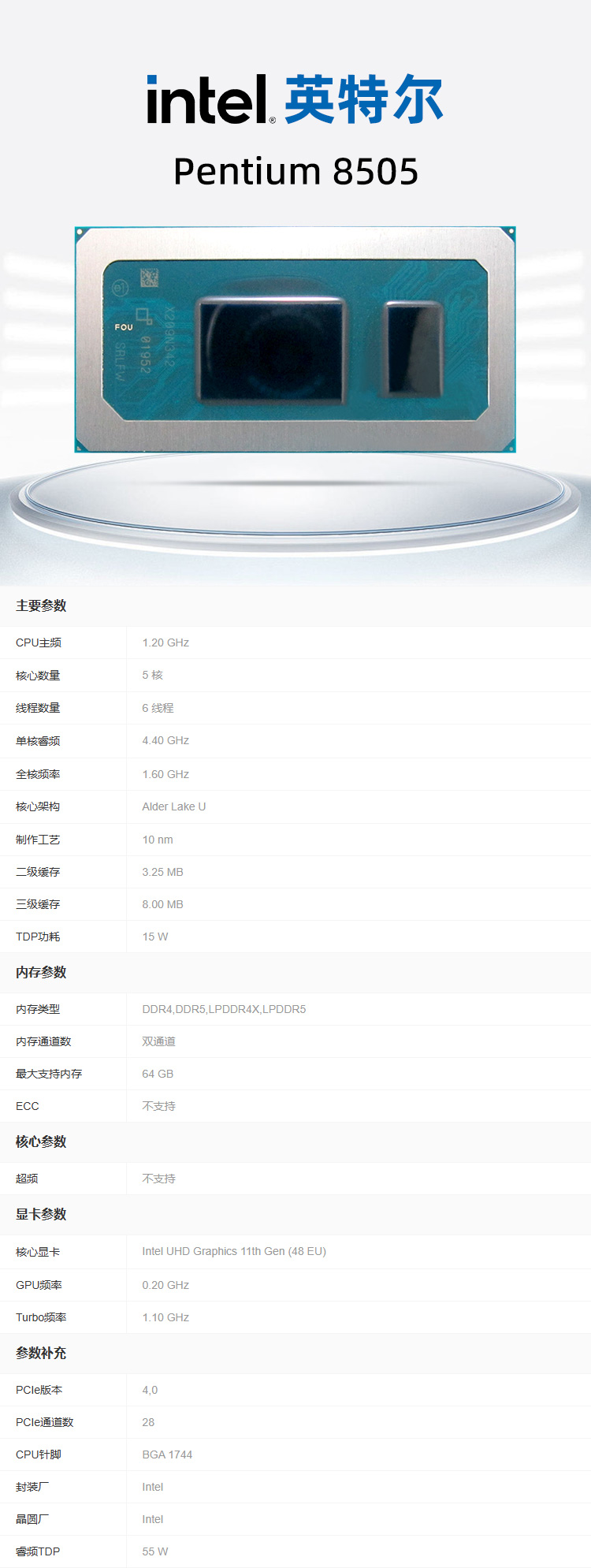8505详情.jpg