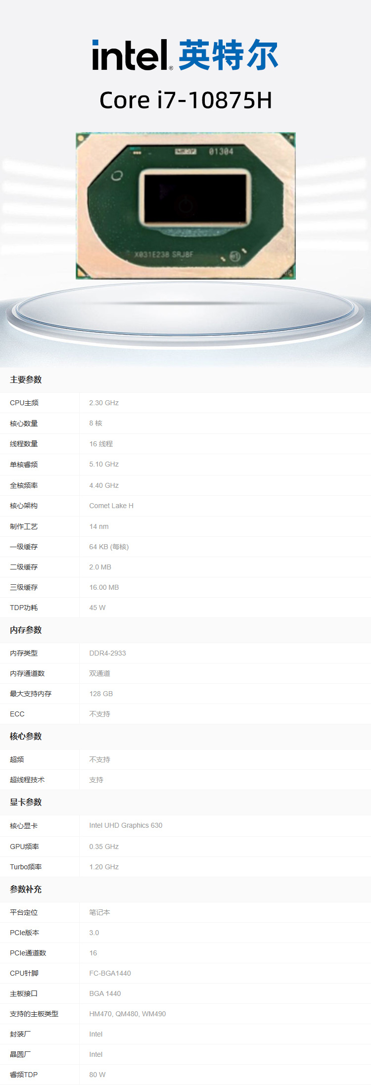 1750920975524424.jpg i7-10875H详情.jpg