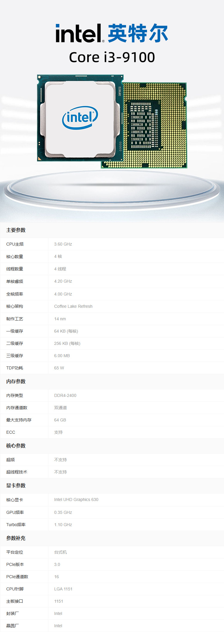 i3-9100详情.jpg