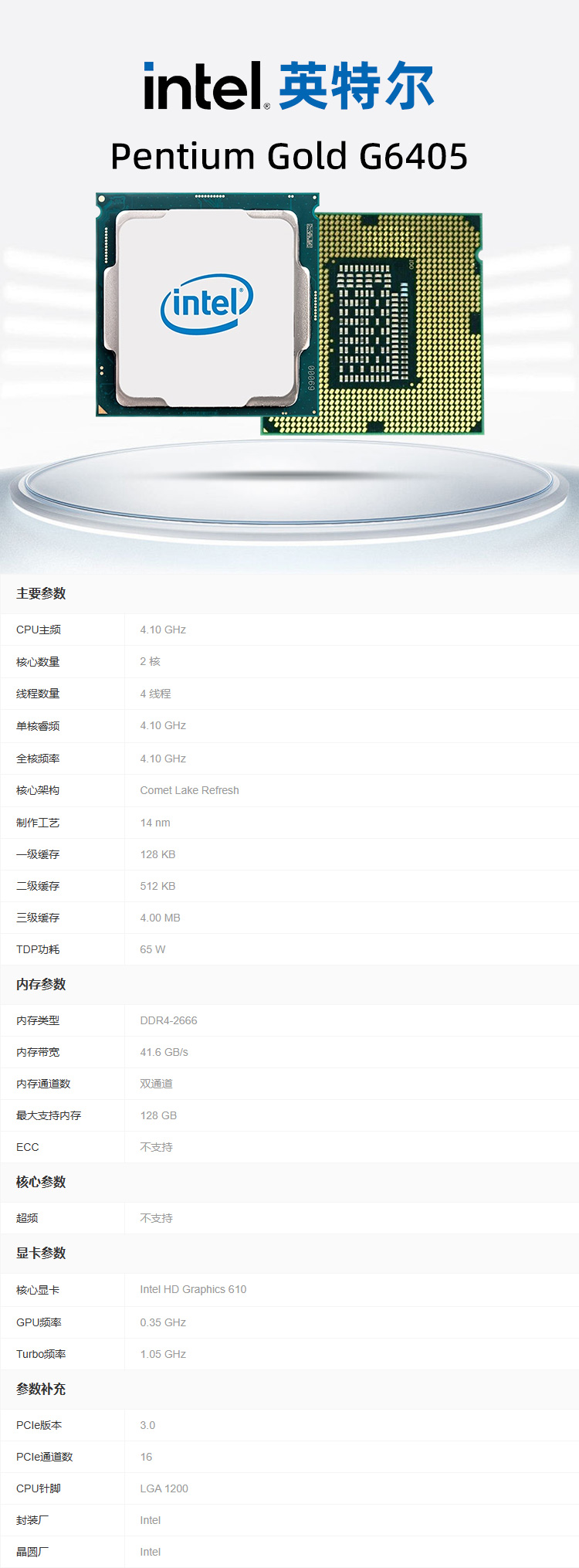 G6405详情.jpg