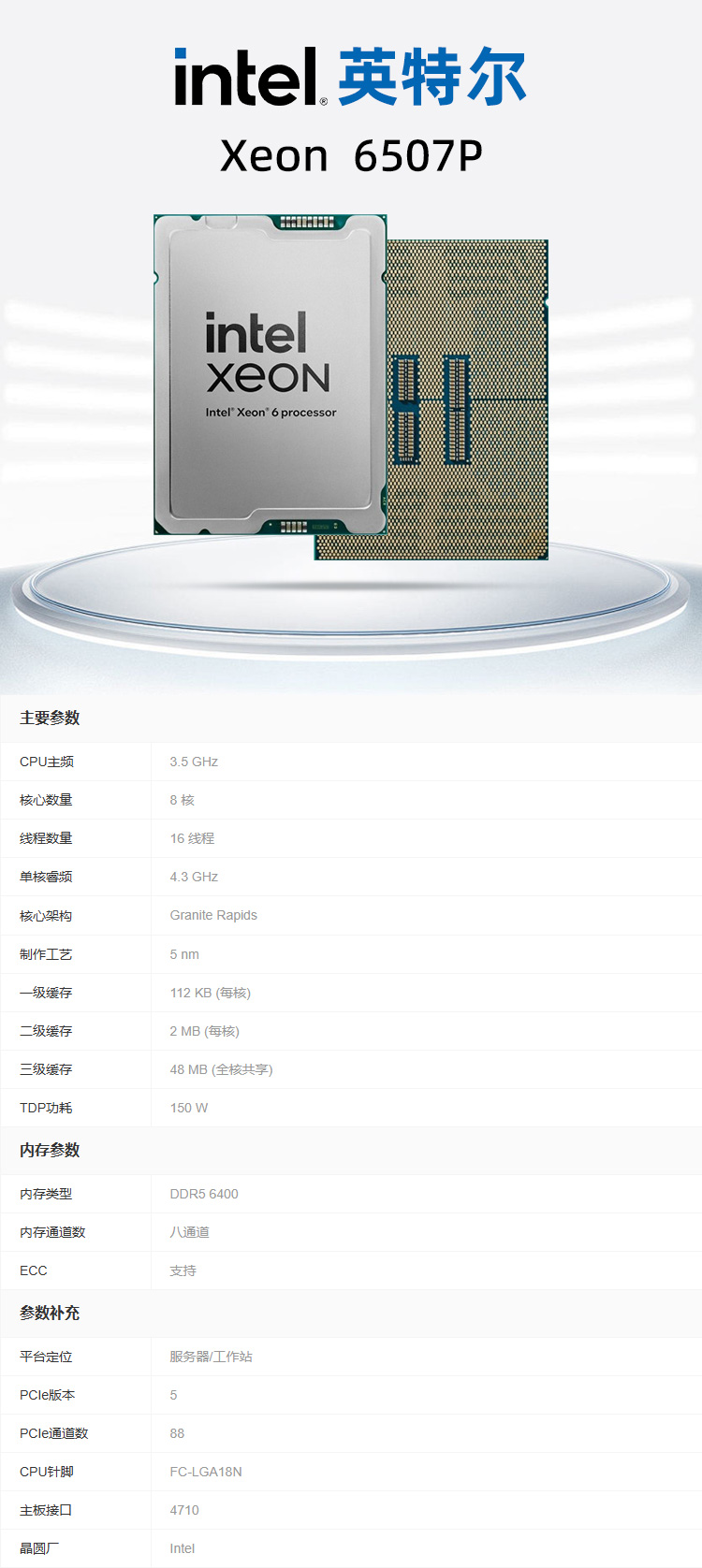 1751873884101924.jpg 6507P详情.jpg