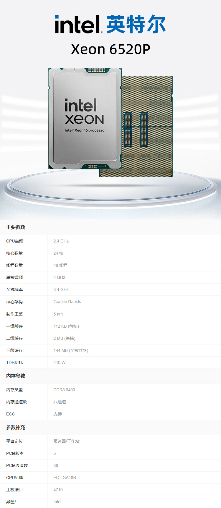 1751874488203022.jpg 6520P详情.jpg