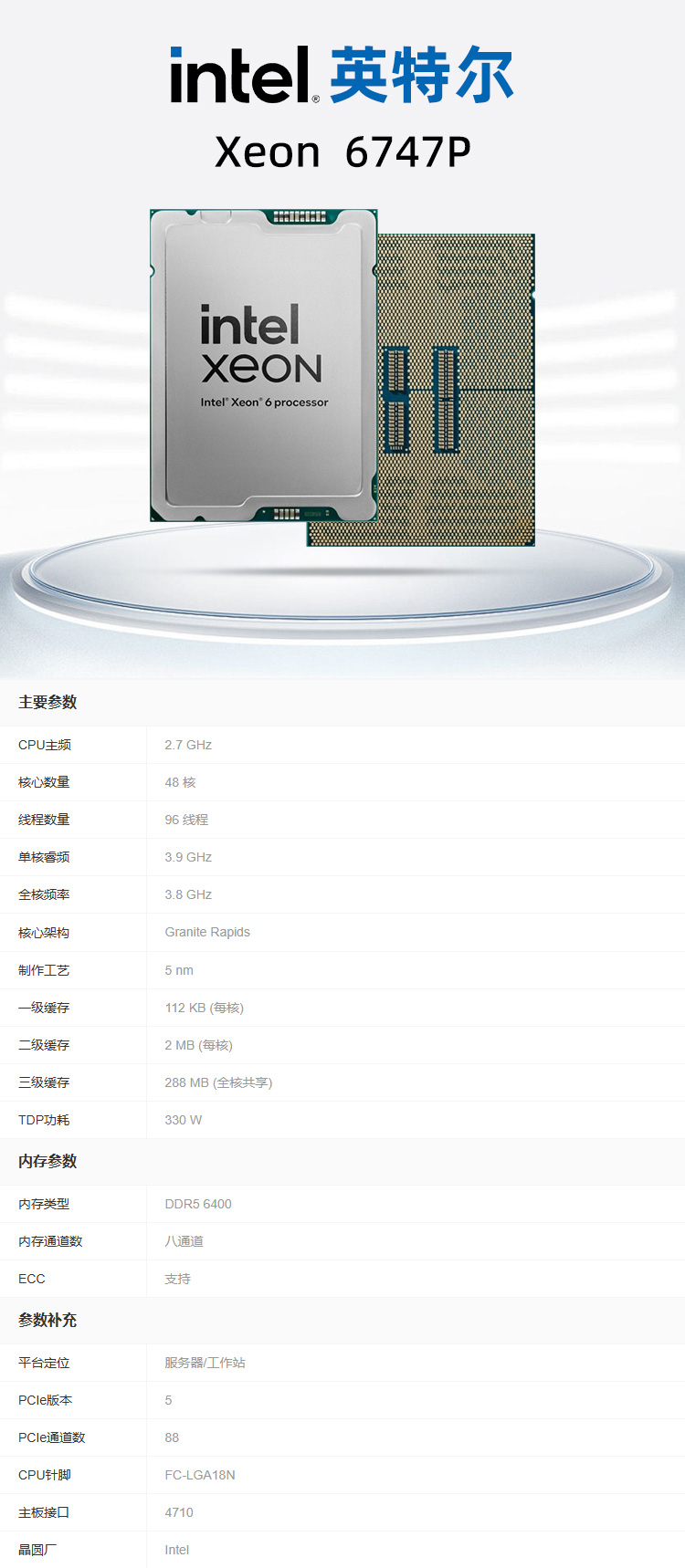 6747P详情.jpg