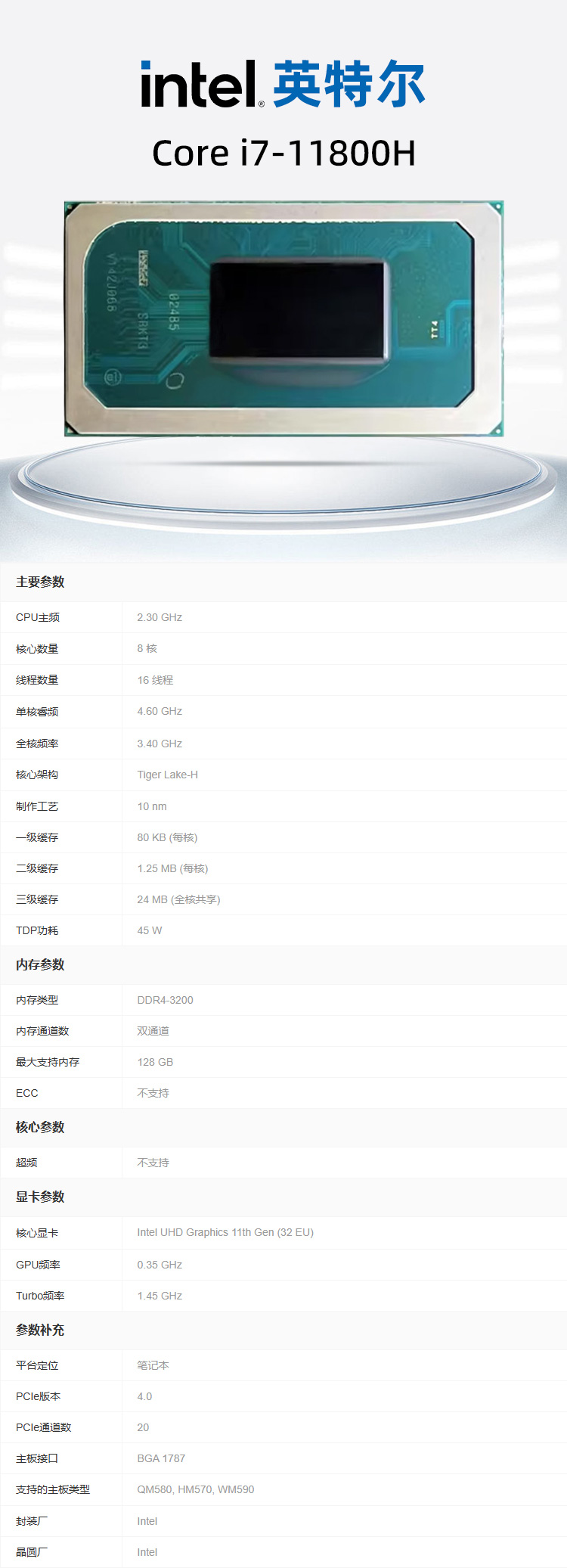 i7-11800H详情.jpg