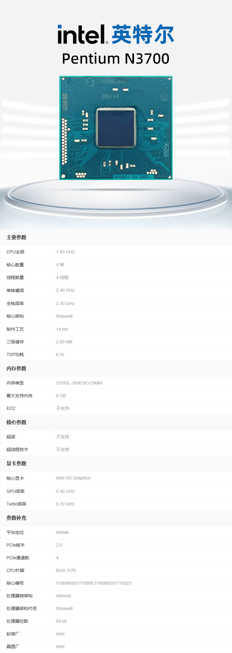 1752047088189858.jpg n3700详情.jpg