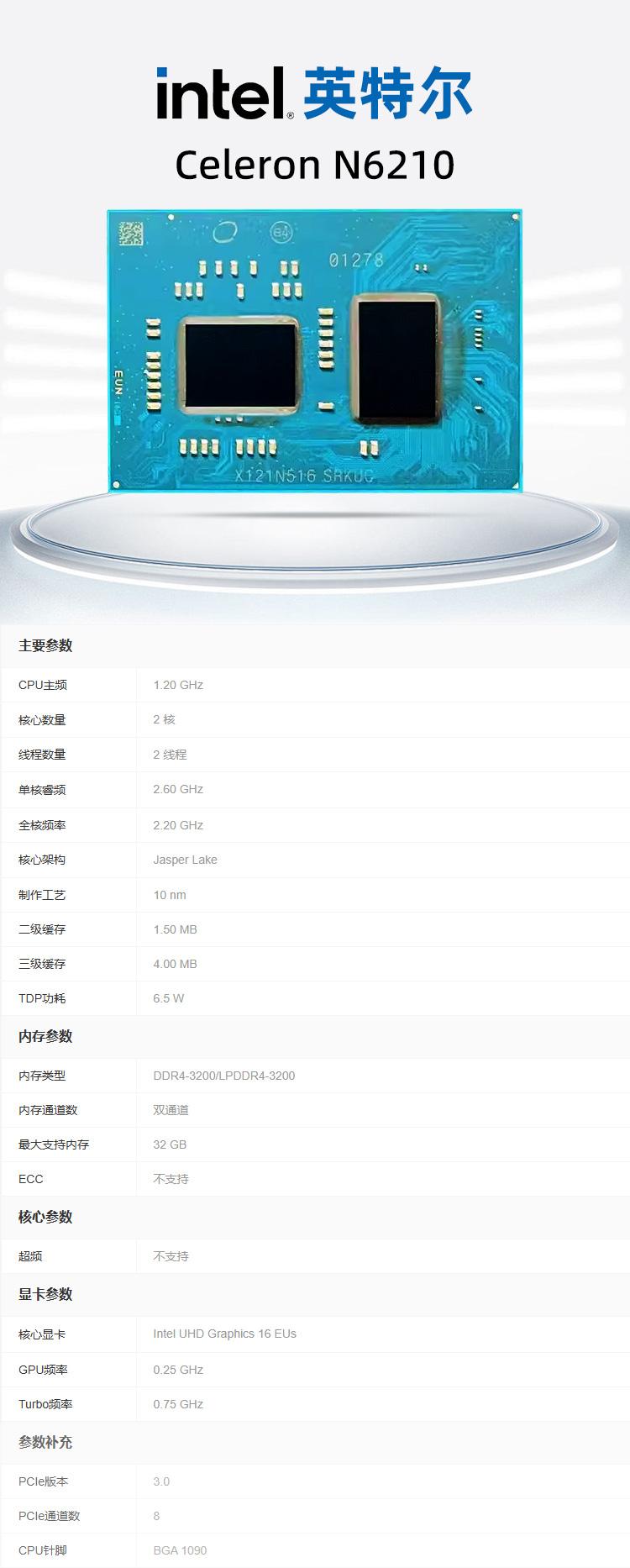 1752130643466391.jpg 官网详情.jpg