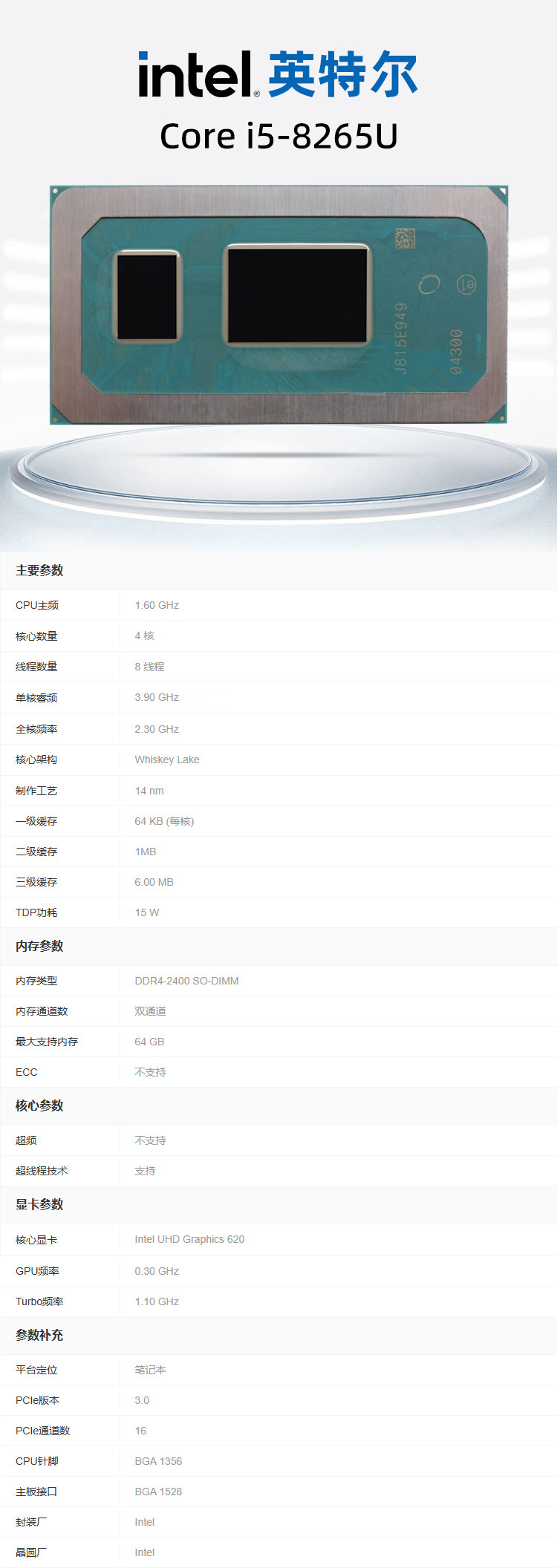 1758186716805655.jpg i5-8265U-SRH7Q.jpg